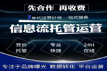 探索SEM代运营托管公司如何打造营销新模式